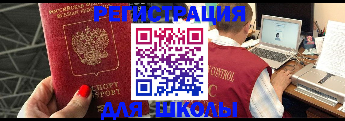где прописаться в Переславль-Залесском