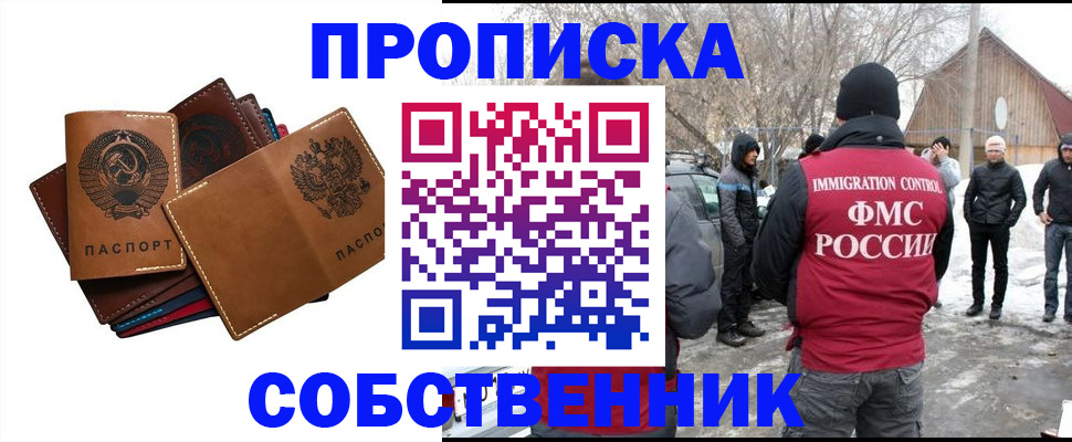 прописка паспорт в Переславль-Залесском