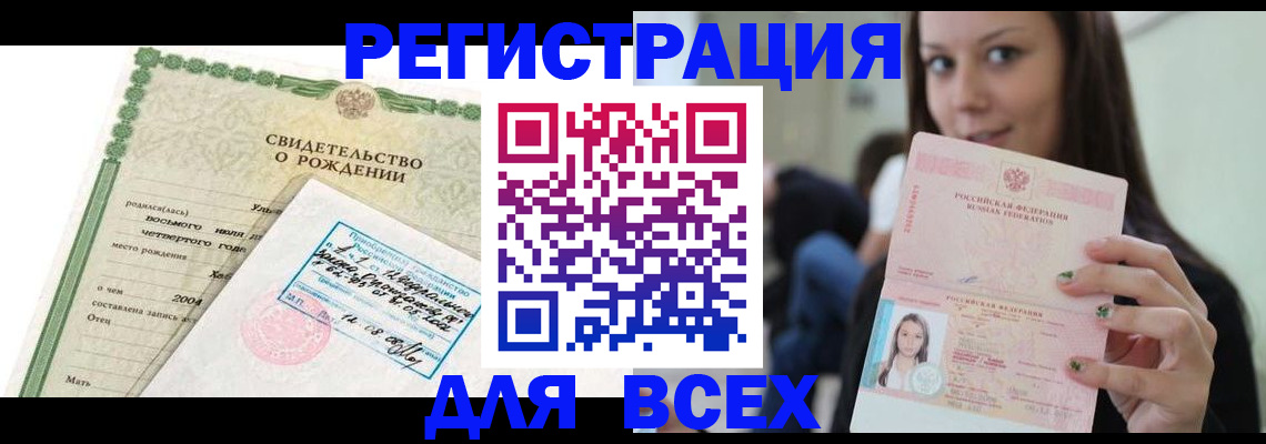 прописка от собственника в Переславль-Залесском
