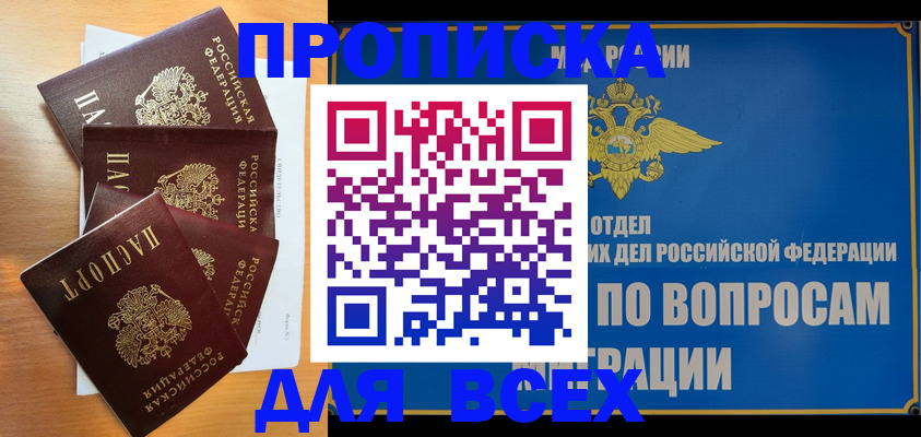 прописка для школы в Переславль-Залесском