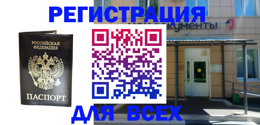 прописка от собственника в Переславль-Залесском