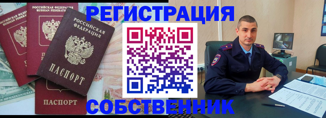 временная регистрация недорого в Переславль-Залесском